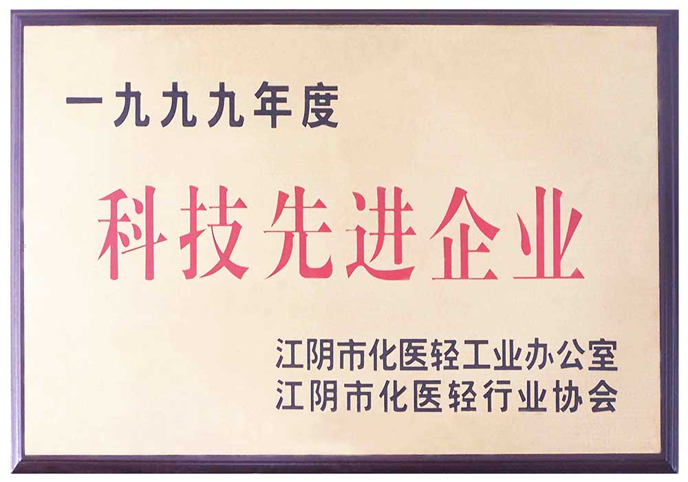 企业资质与证件